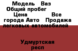  › Модель ­ Ваз2107 › Общий пробег ­ 70 000 › Цена ­ 40 000 - Все города Авто » Продажа легковых автомобилей   . Удмуртская респ.,Сарапул г.